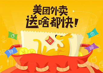 美团