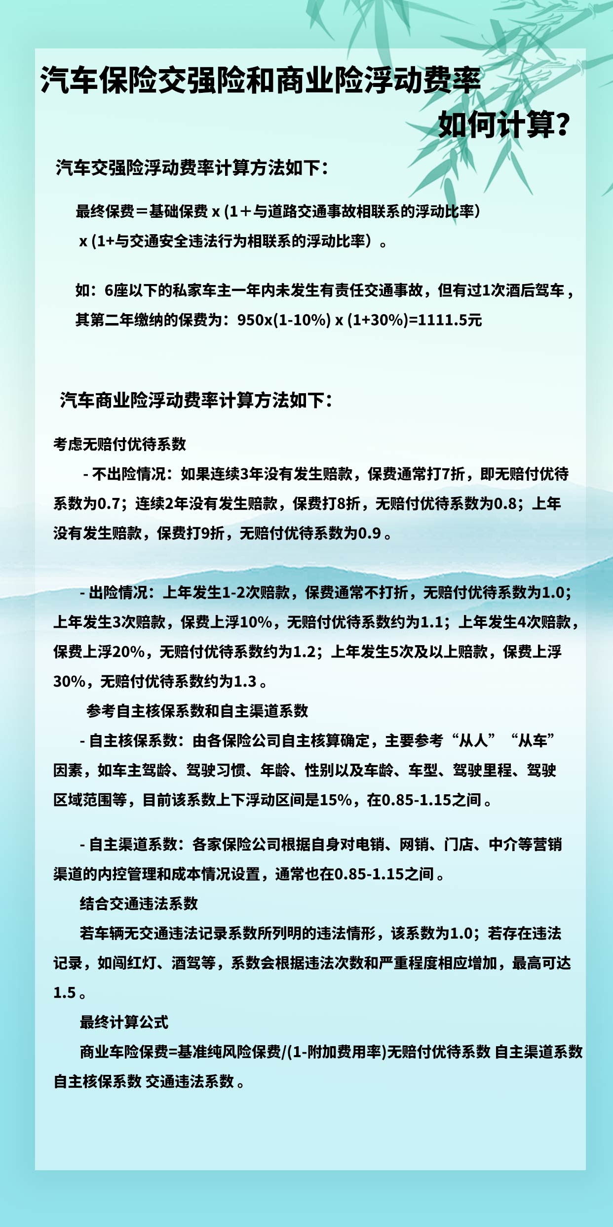 人民保险