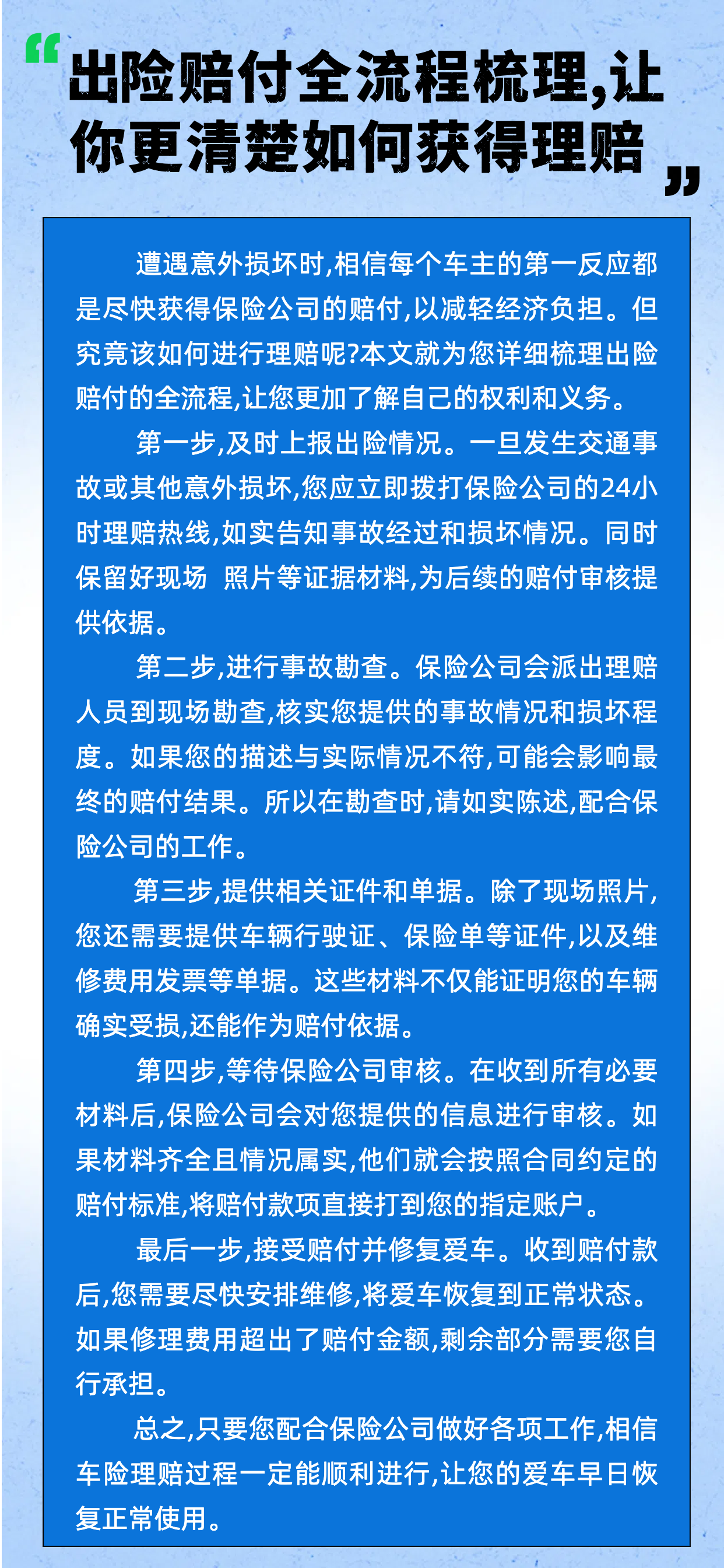 人民保险