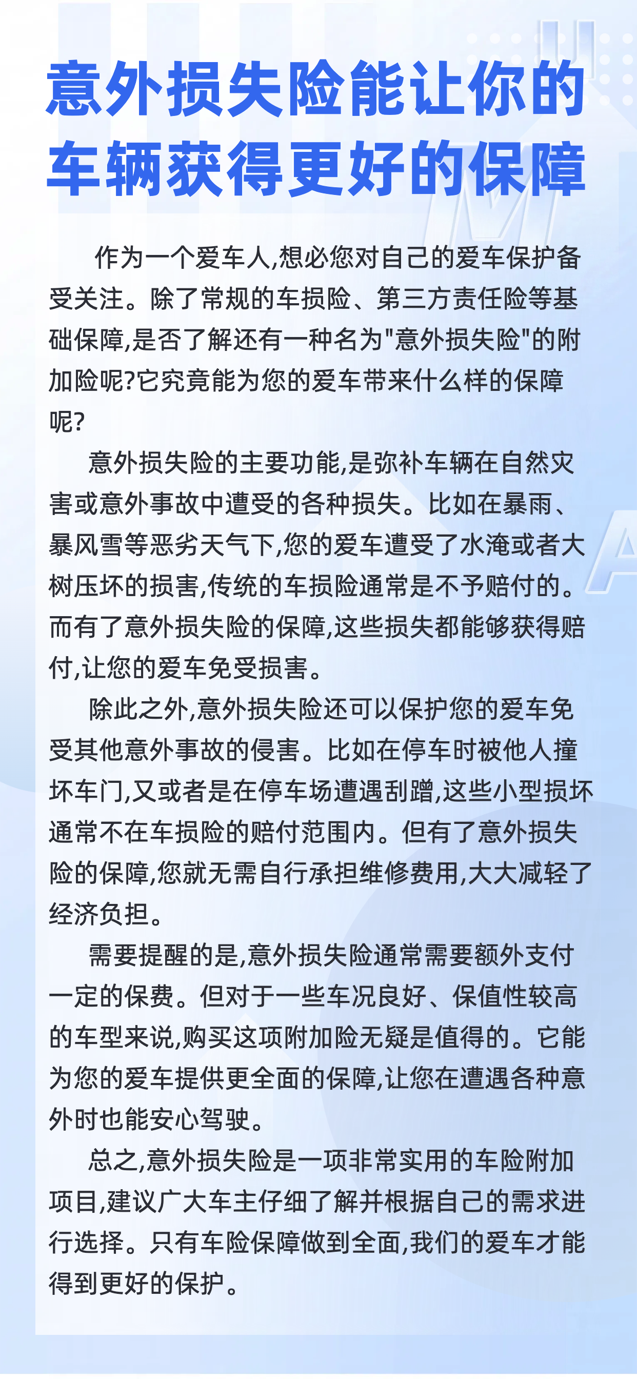人民保险