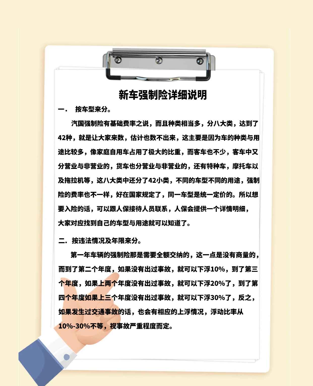 人民保险